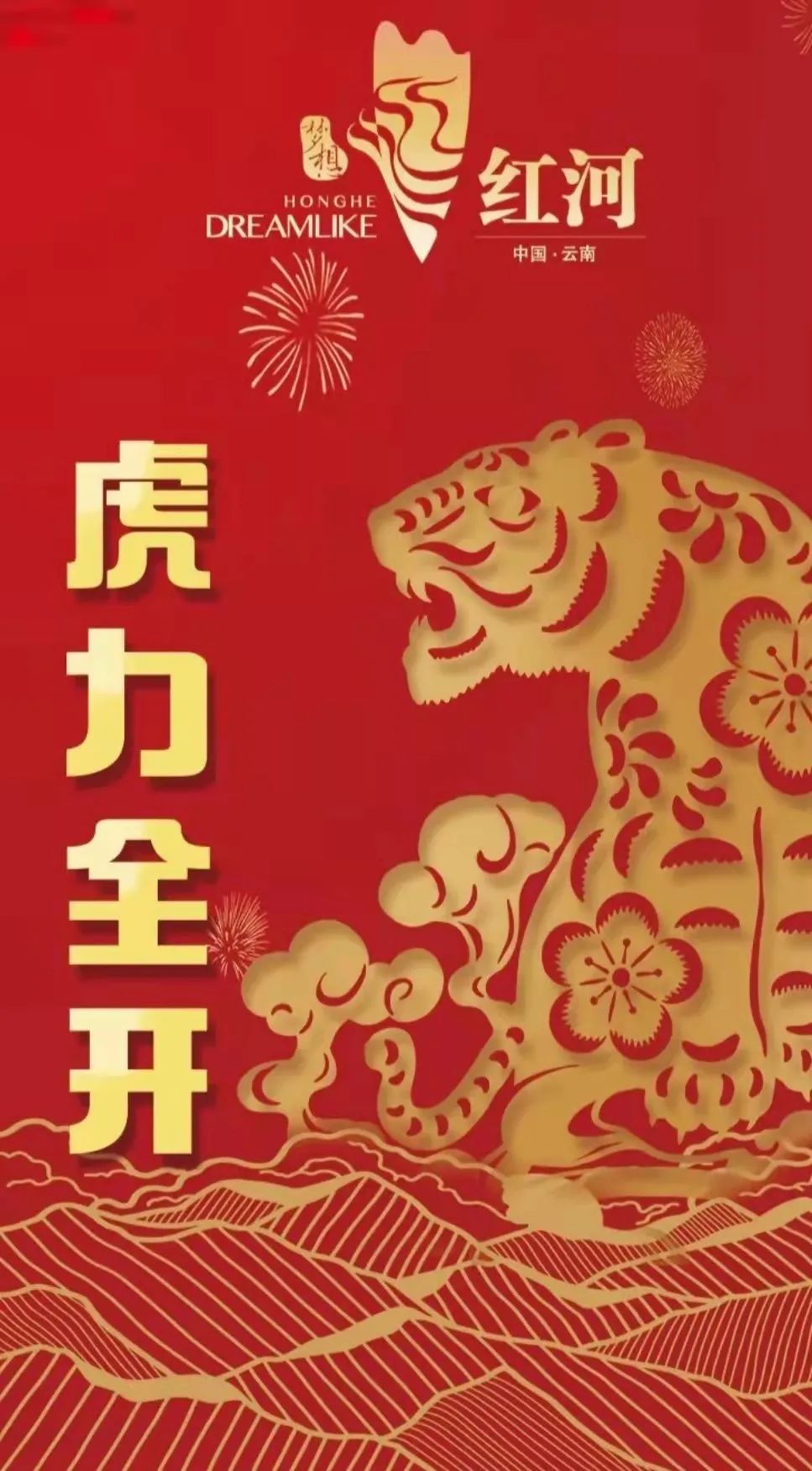 红河文旅