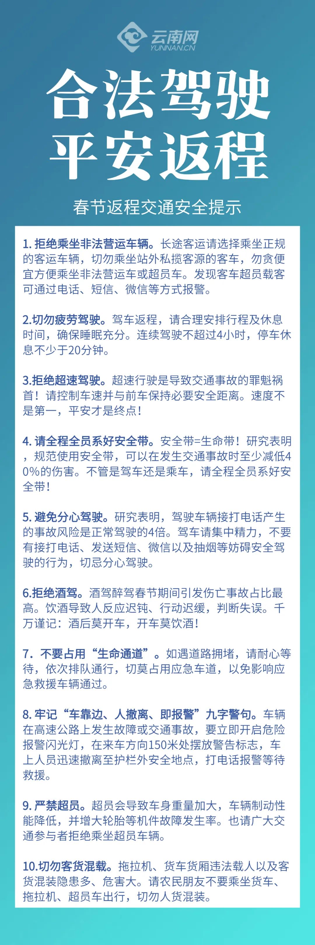 云南法制报