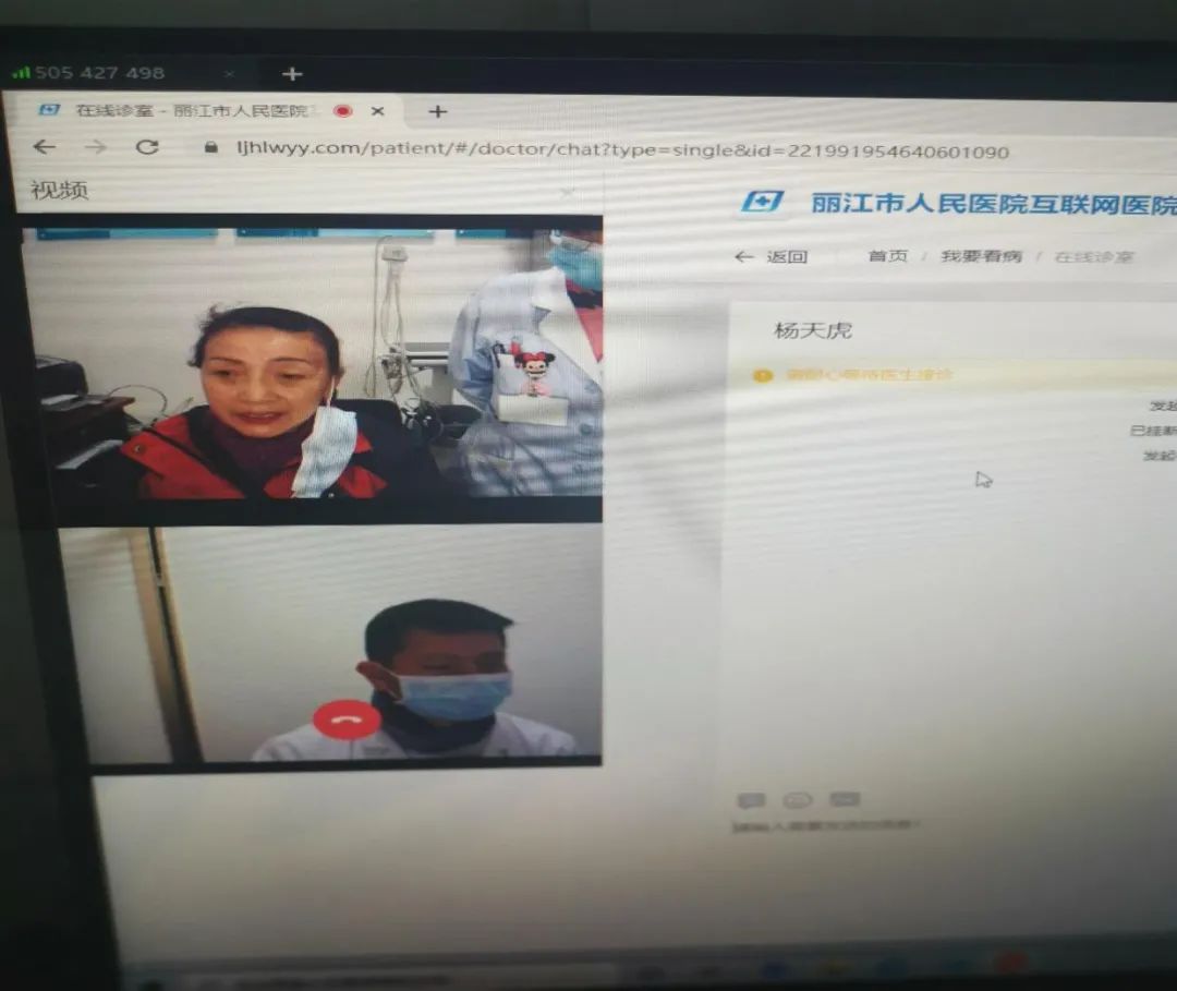 丽江日报