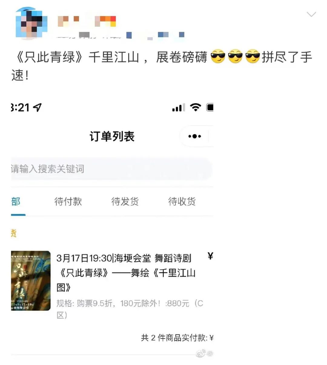 掌上春城微信公众号