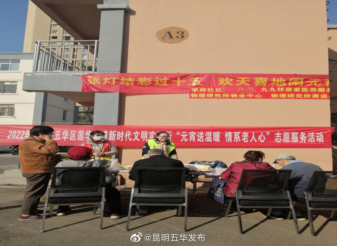 “昆明五华发布”微博