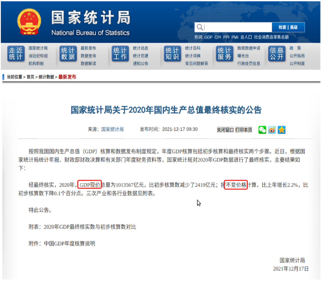 宜良统计(微信)