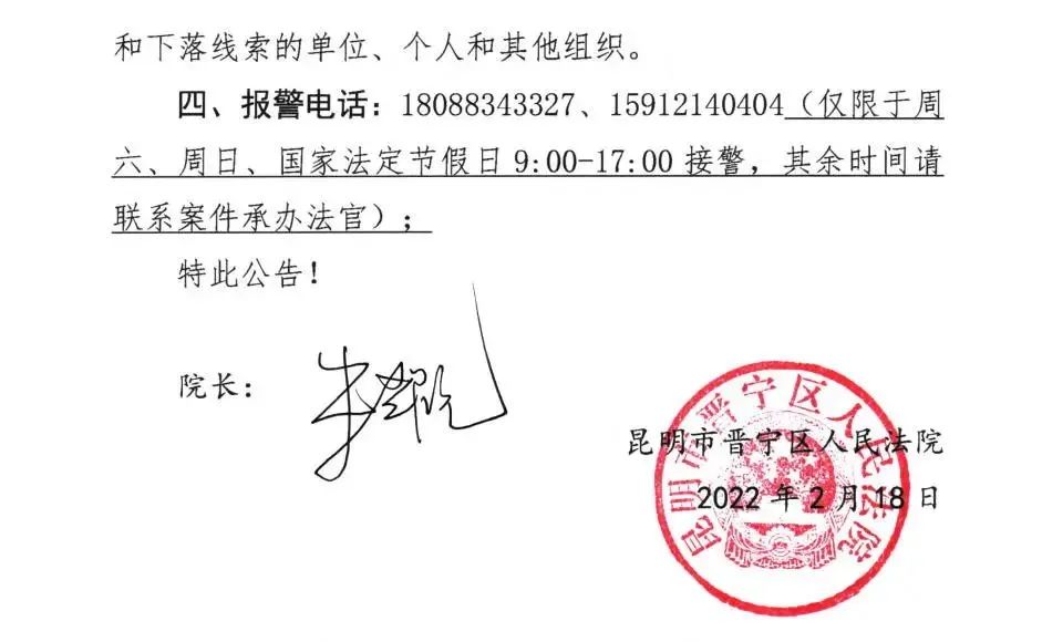 云南依法治省
