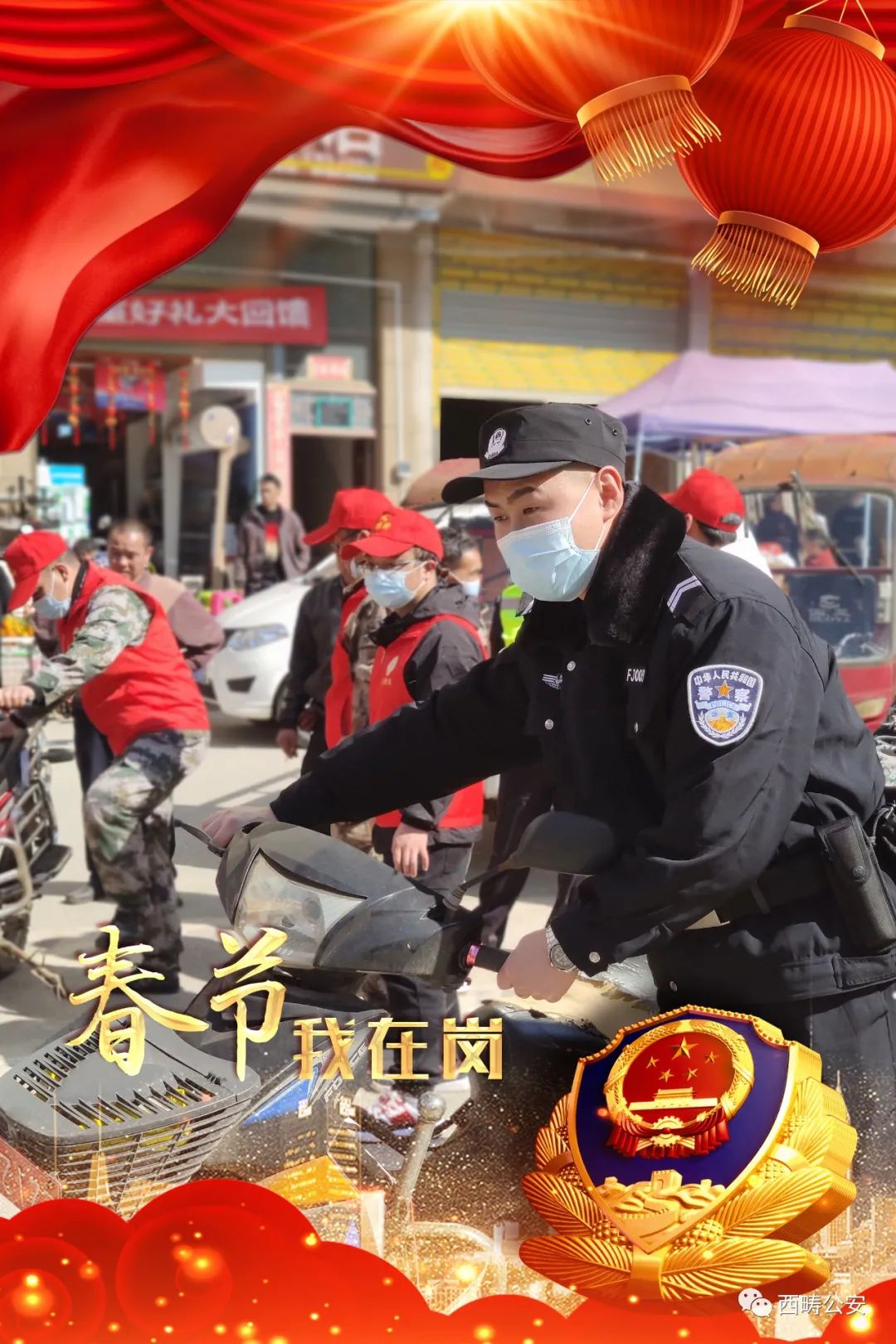 云南警方
