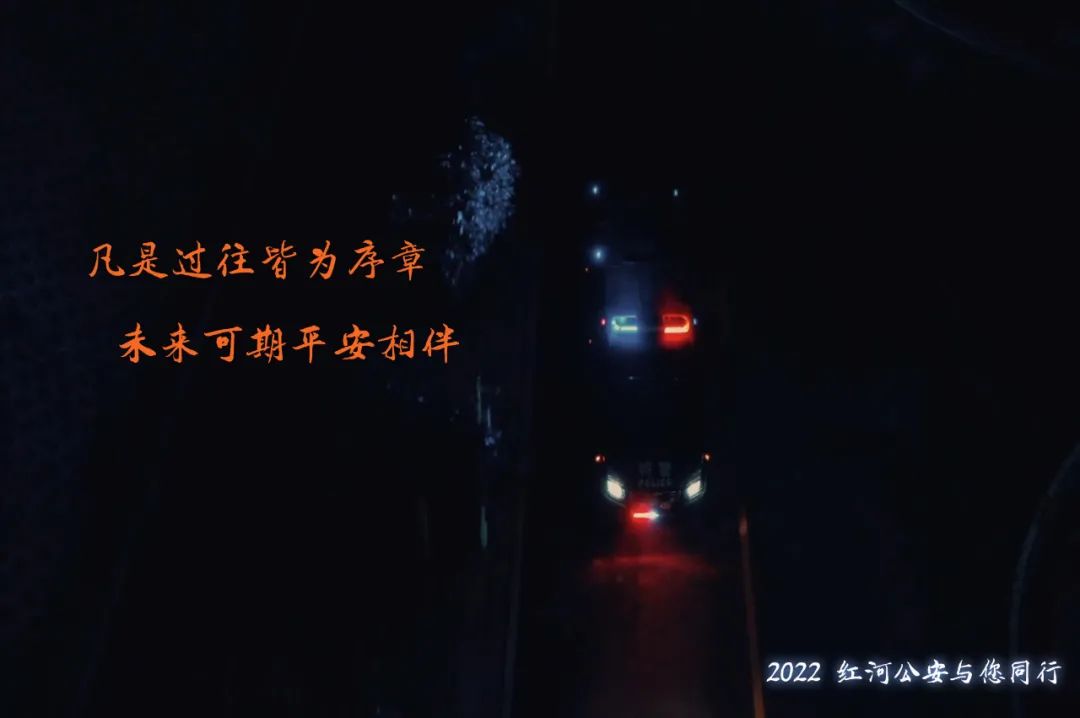 云南警方