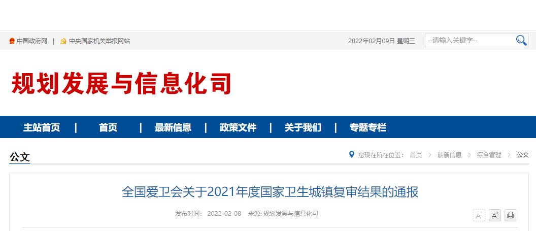 掌上春城微信公众号