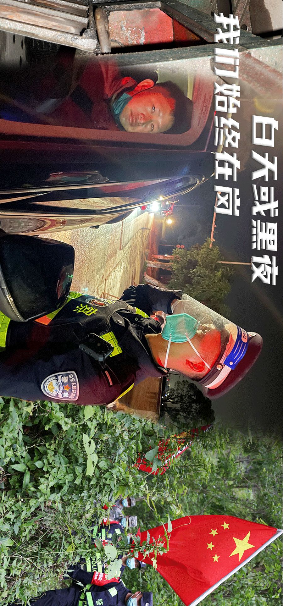 云南警方