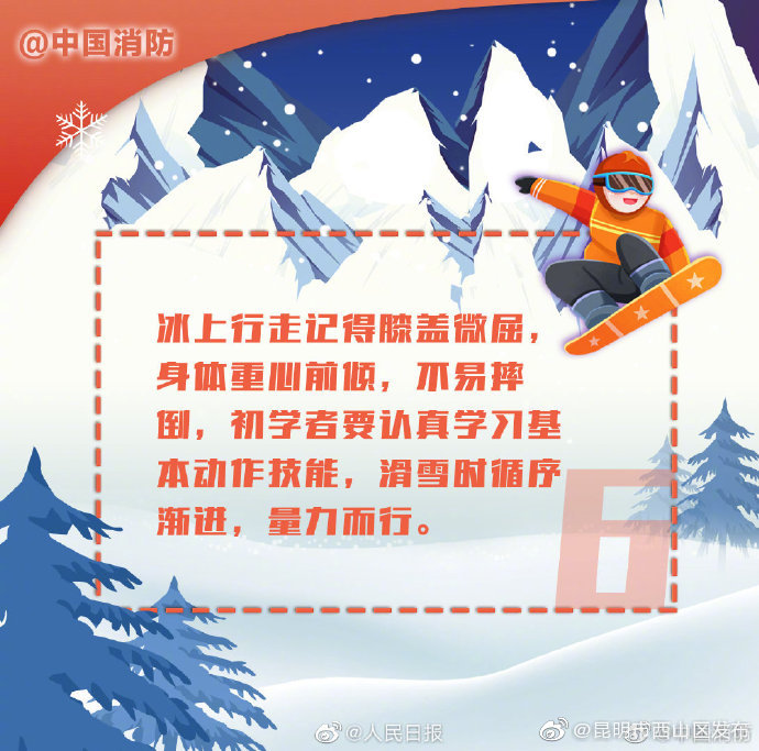 “昆明市西山区发布”微博