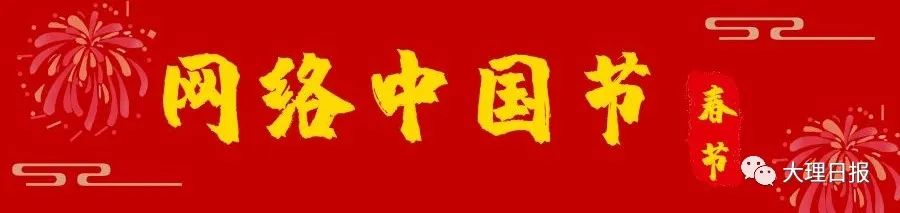 大理日报