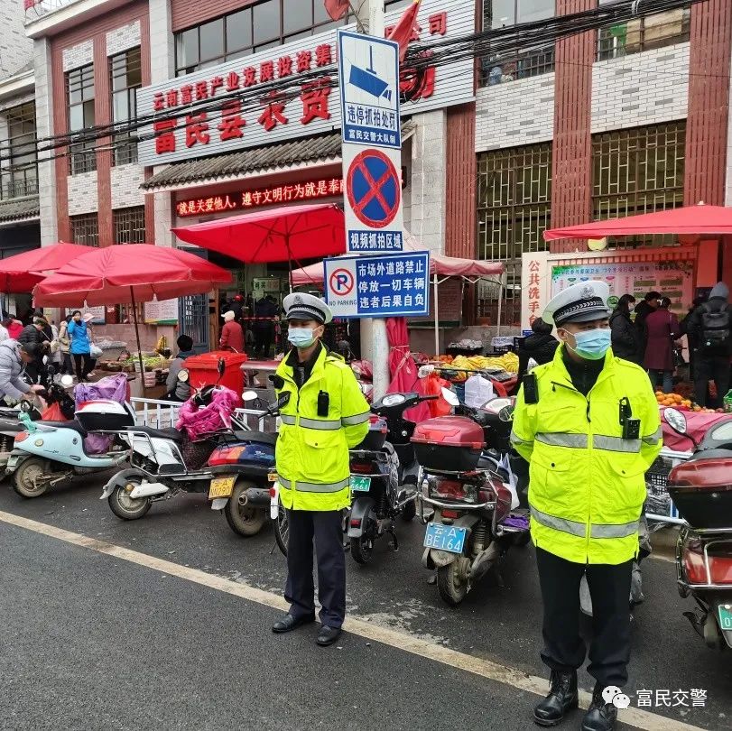 富民交警(微信)