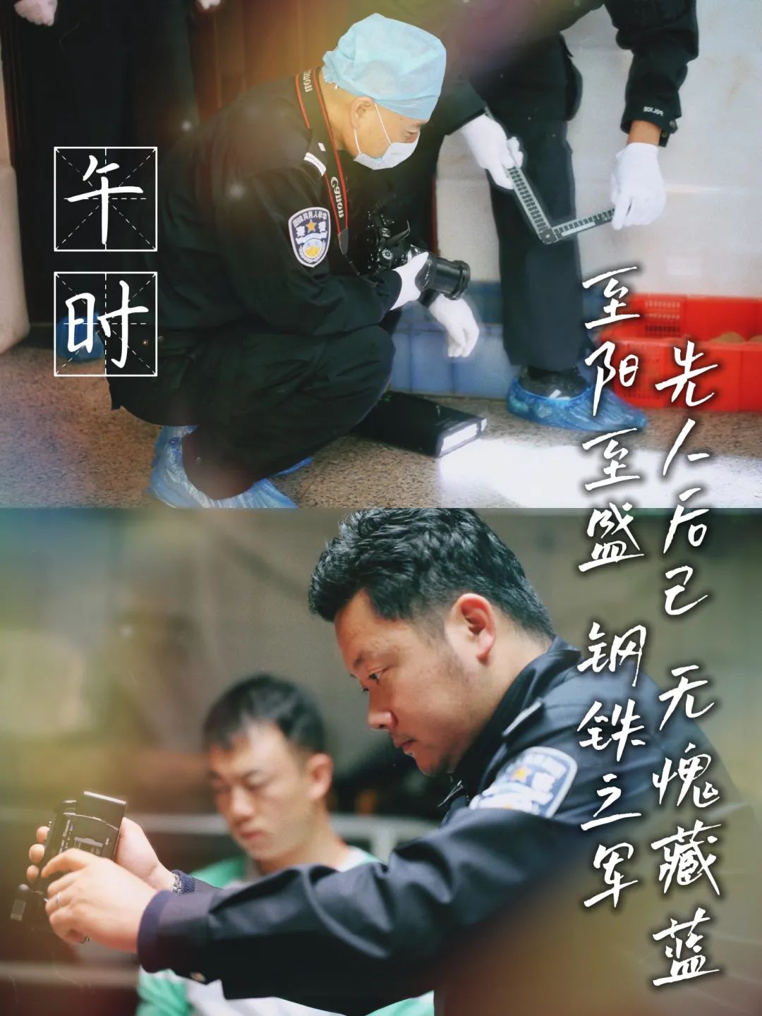 云南警方