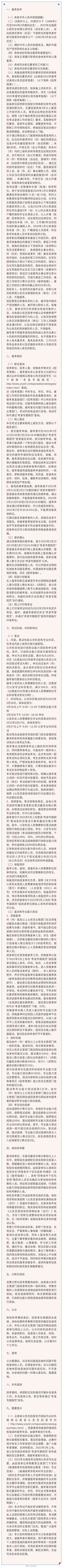 招录3583人！云南省考岗位表来了