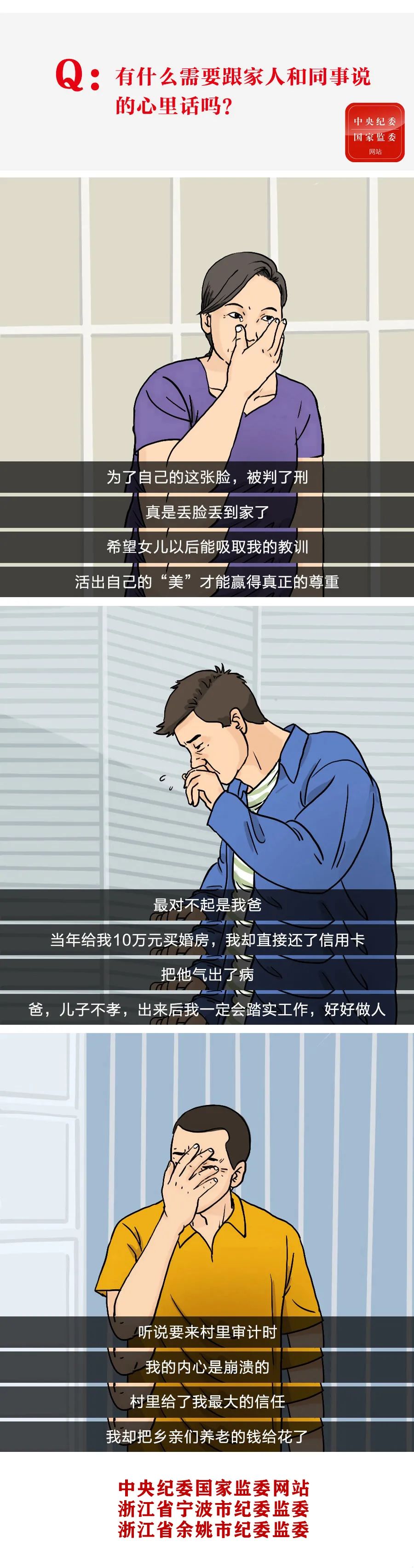 清廉昭通