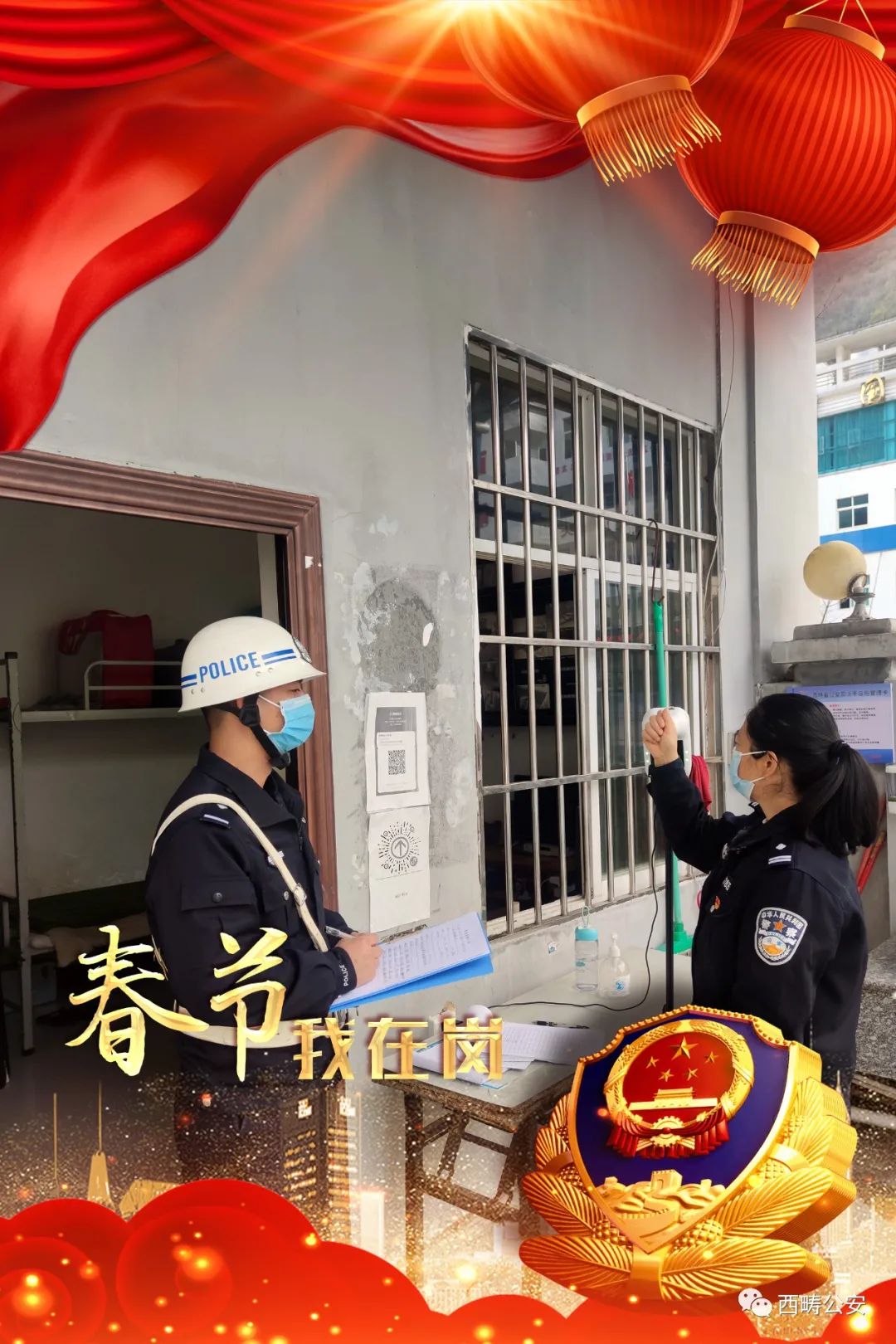 云南警方