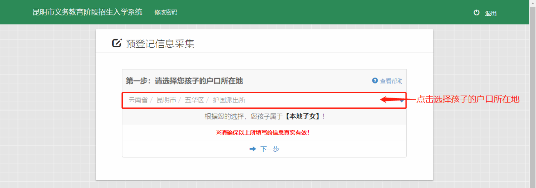 云南信息报