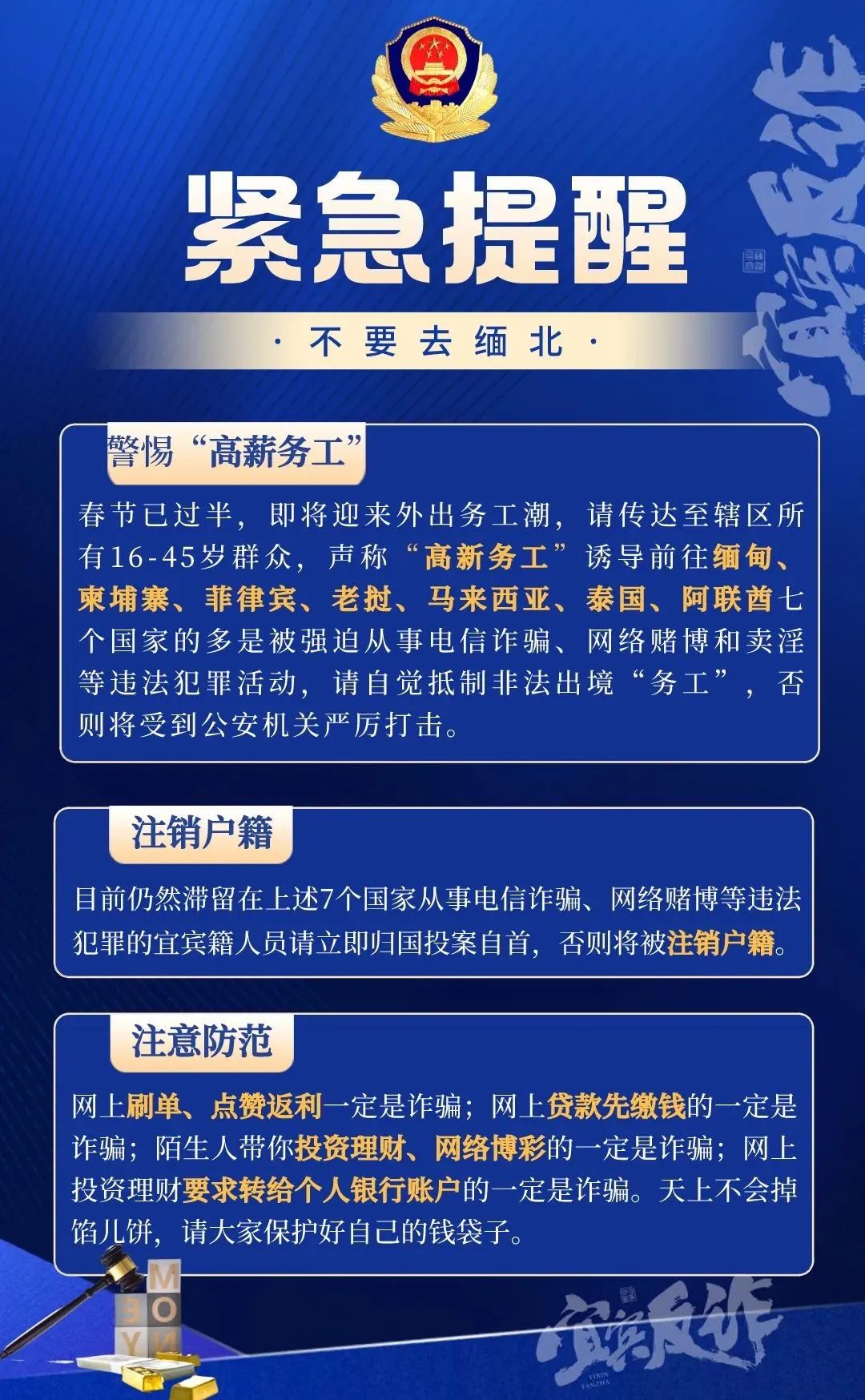 云南丽江警方