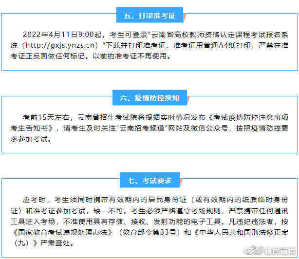 富民宣传