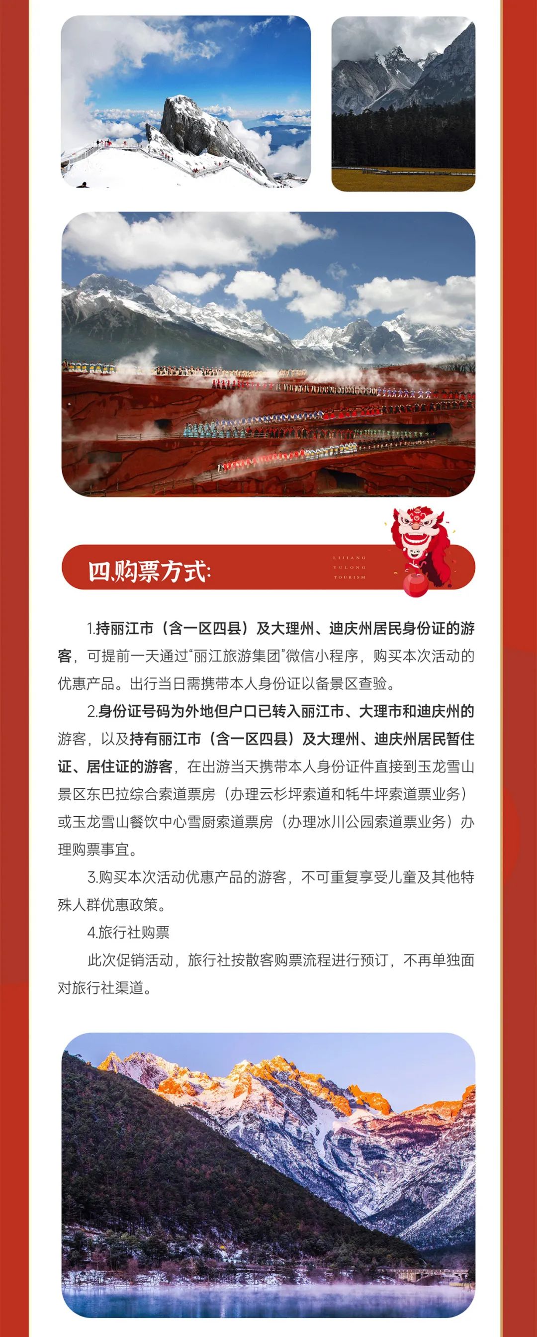 丽江日报