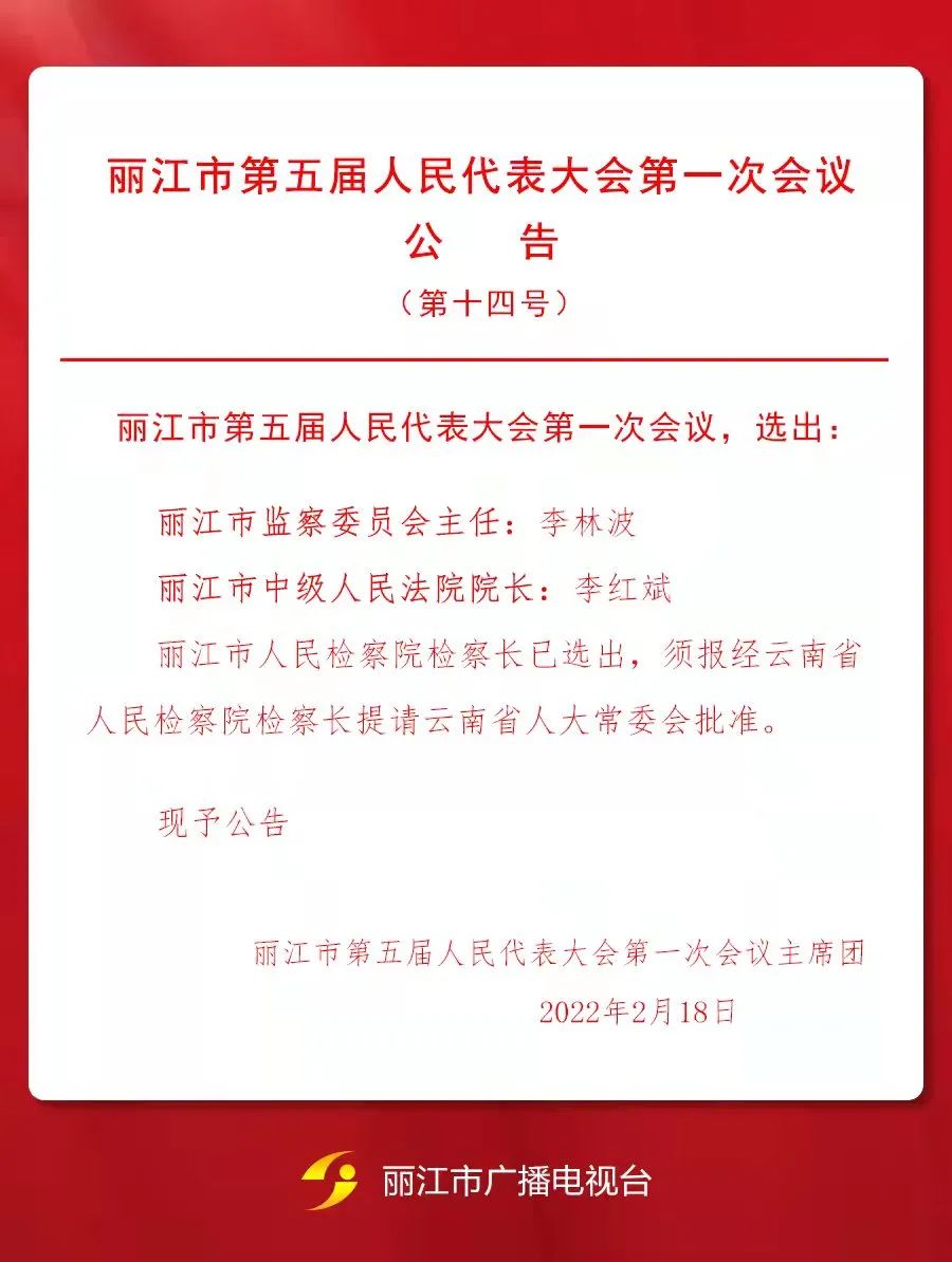 云南人大