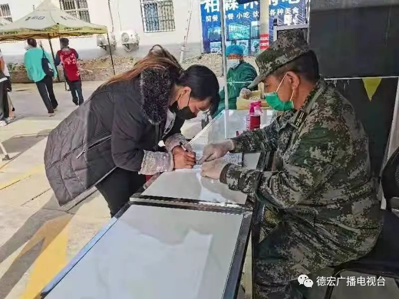 德宏广播电视台