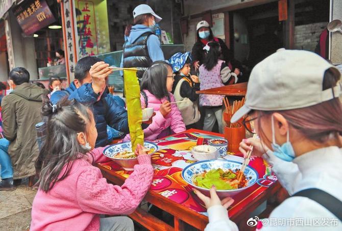 “昆明市西山区发布”微博