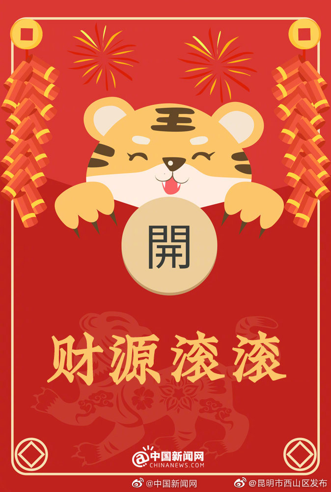 “昆明市西山区发布”微博