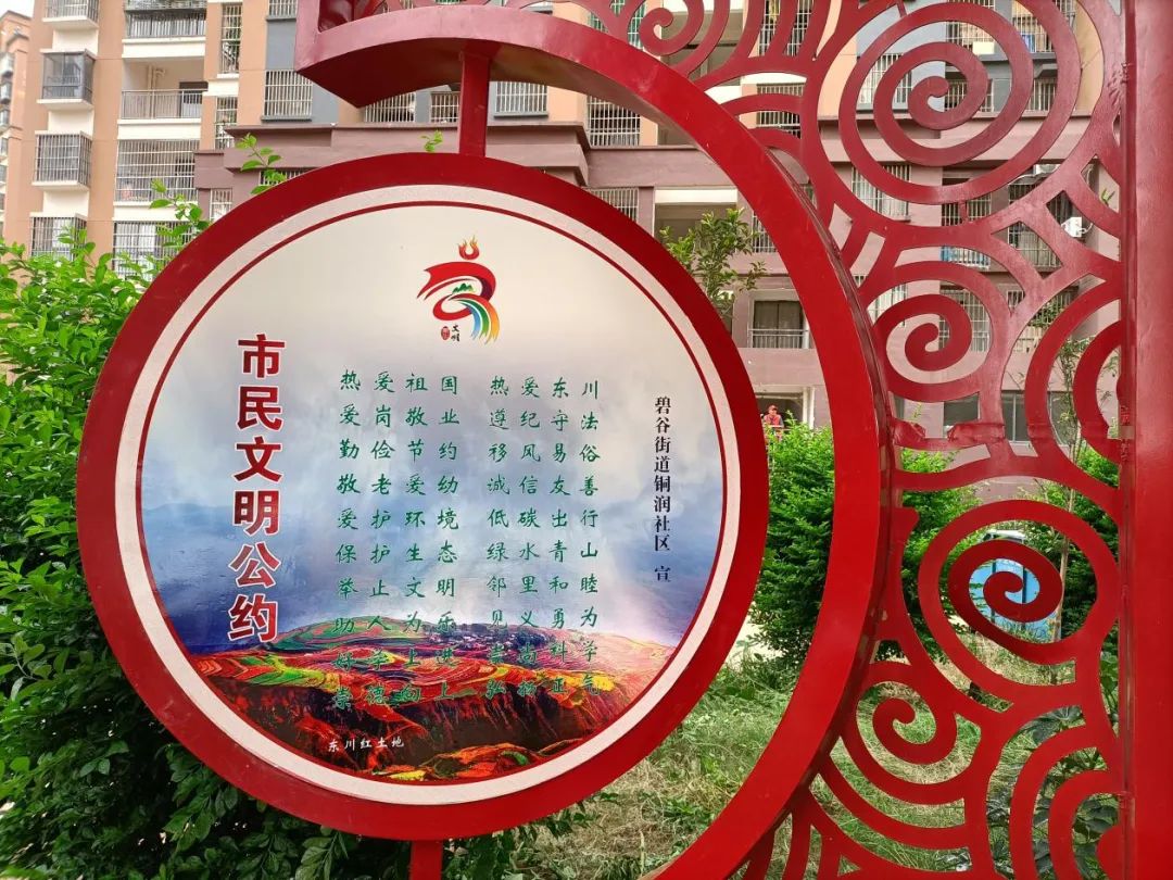 东川人社(微信)