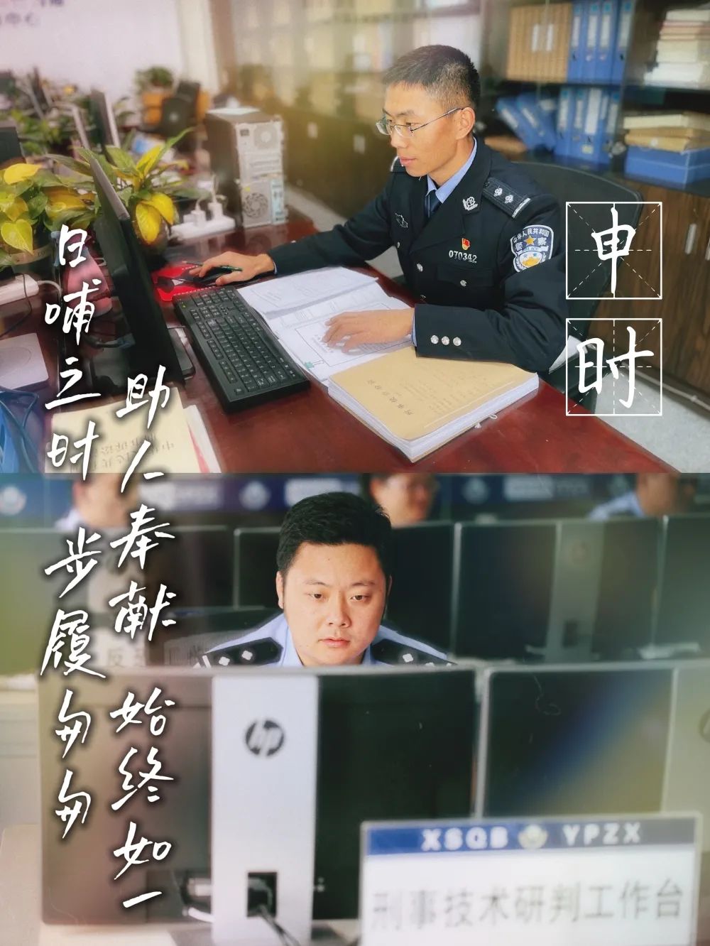 云南警方