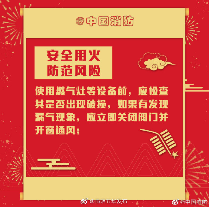 “昆明五华发布”微博