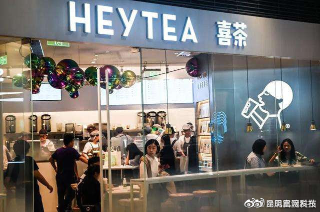 喜茶回应裁员30%：消息不实 正常人员调整