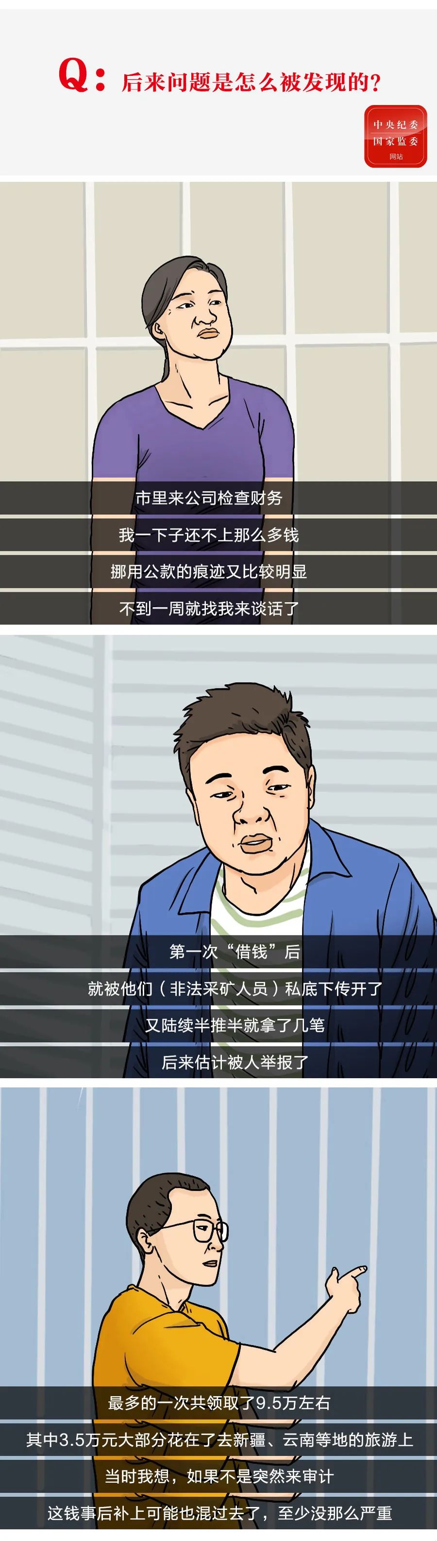 清廉昭通