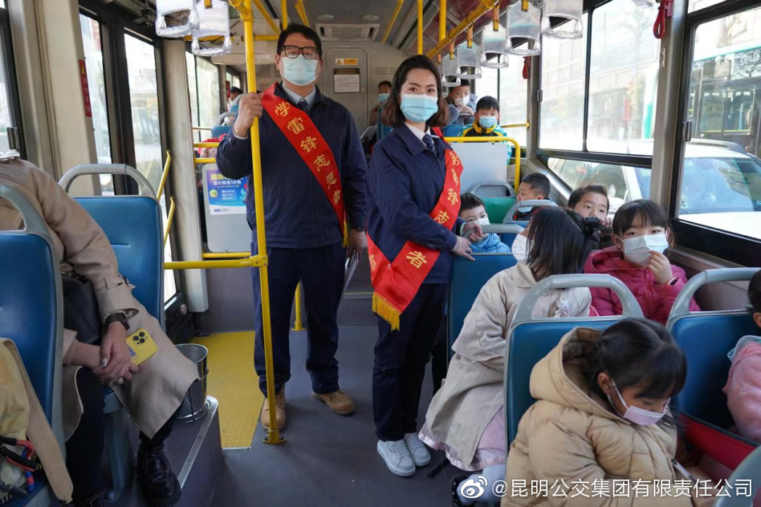 昆明公交集团(微博)