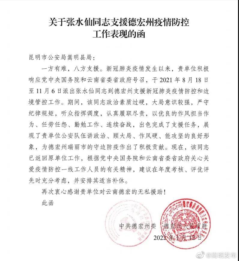 嵩明发布