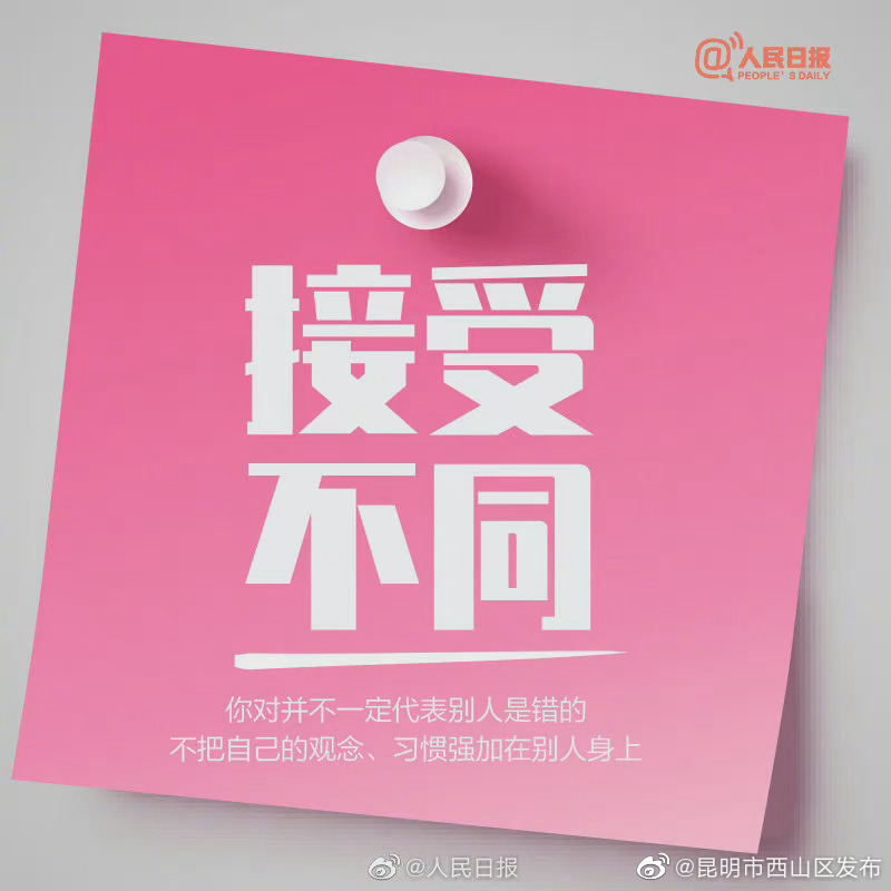 “昆明市西山区发布”微博