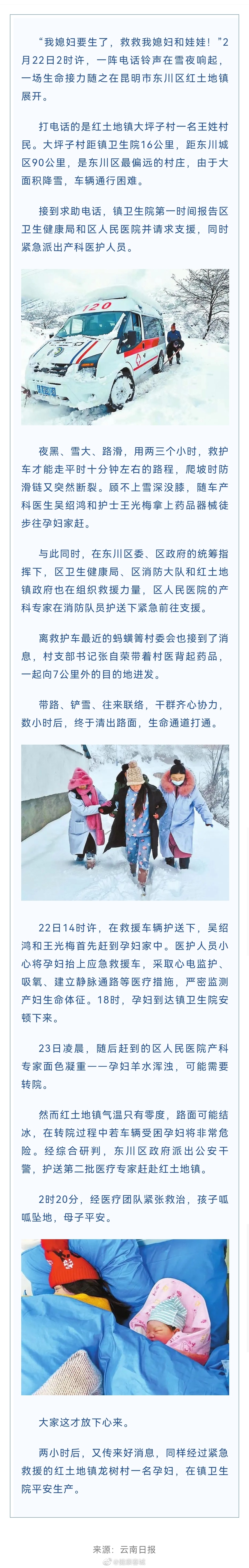 健康春城