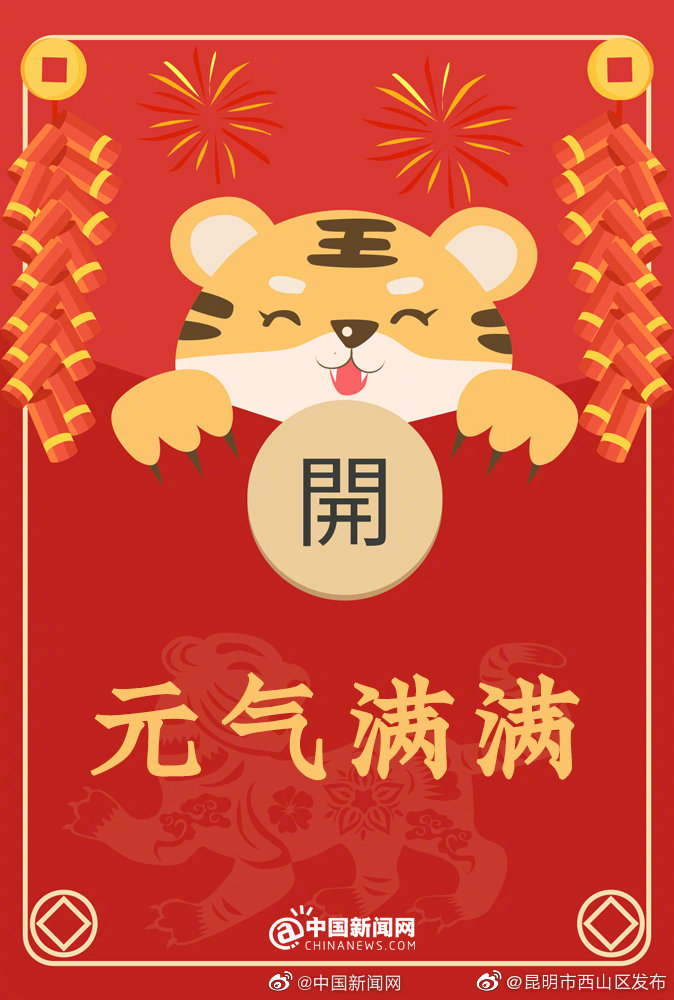 “昆明市西山区发布”微博