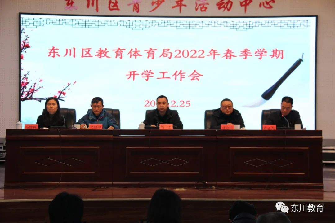 东川教育(微信)