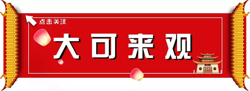 大观楼