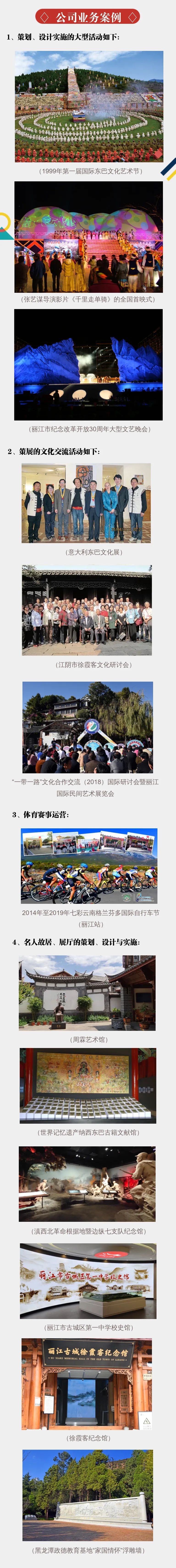丽江就业
