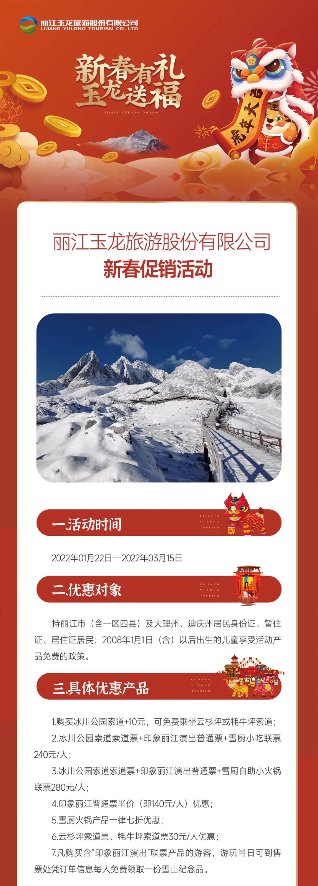 丽江日报