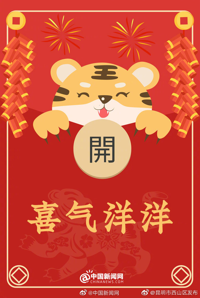 “昆明市西山区发布”微博