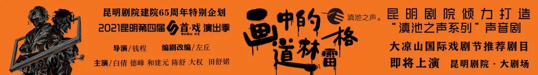 昆明剧院