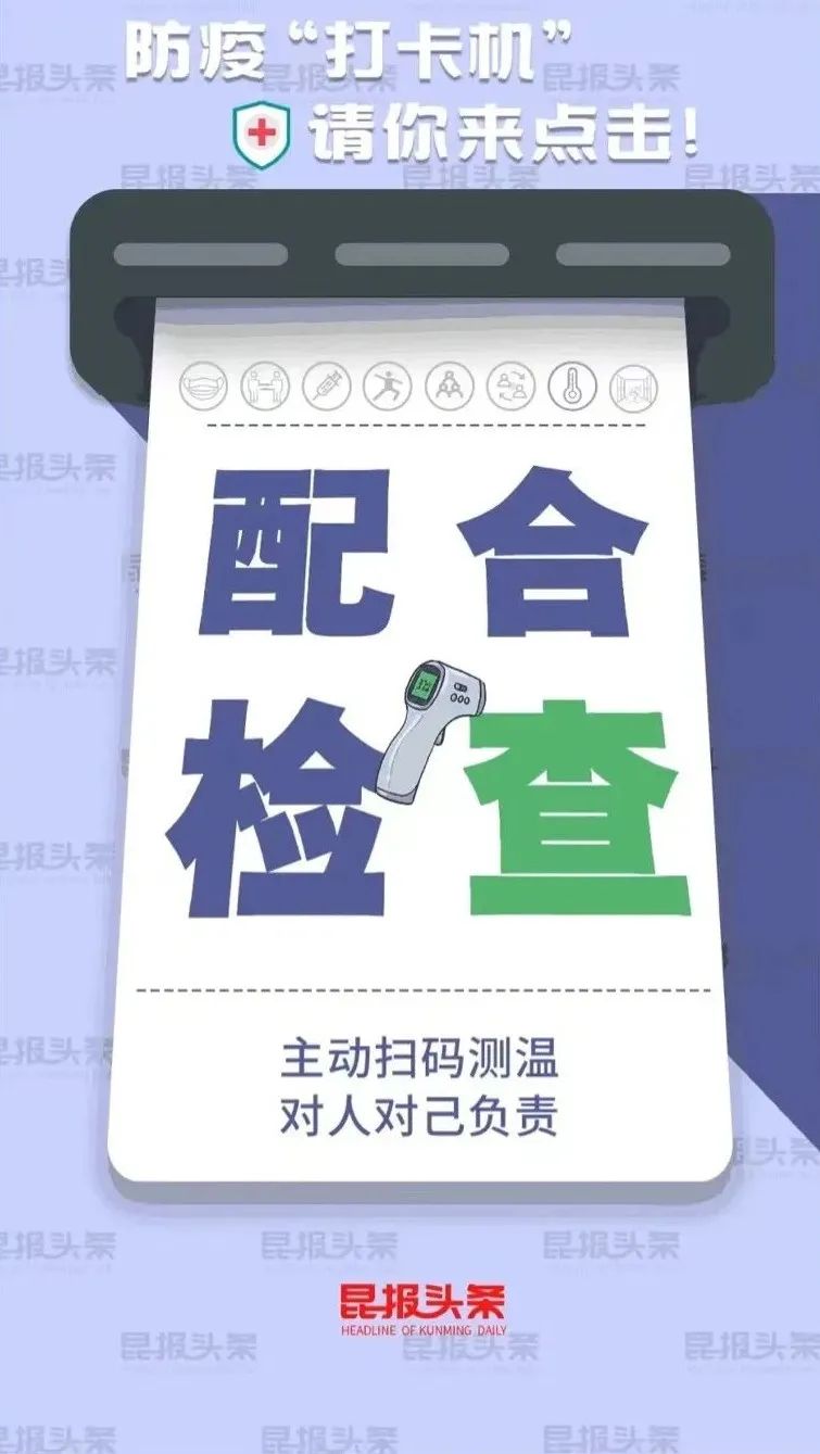 掌上春城微信公众号