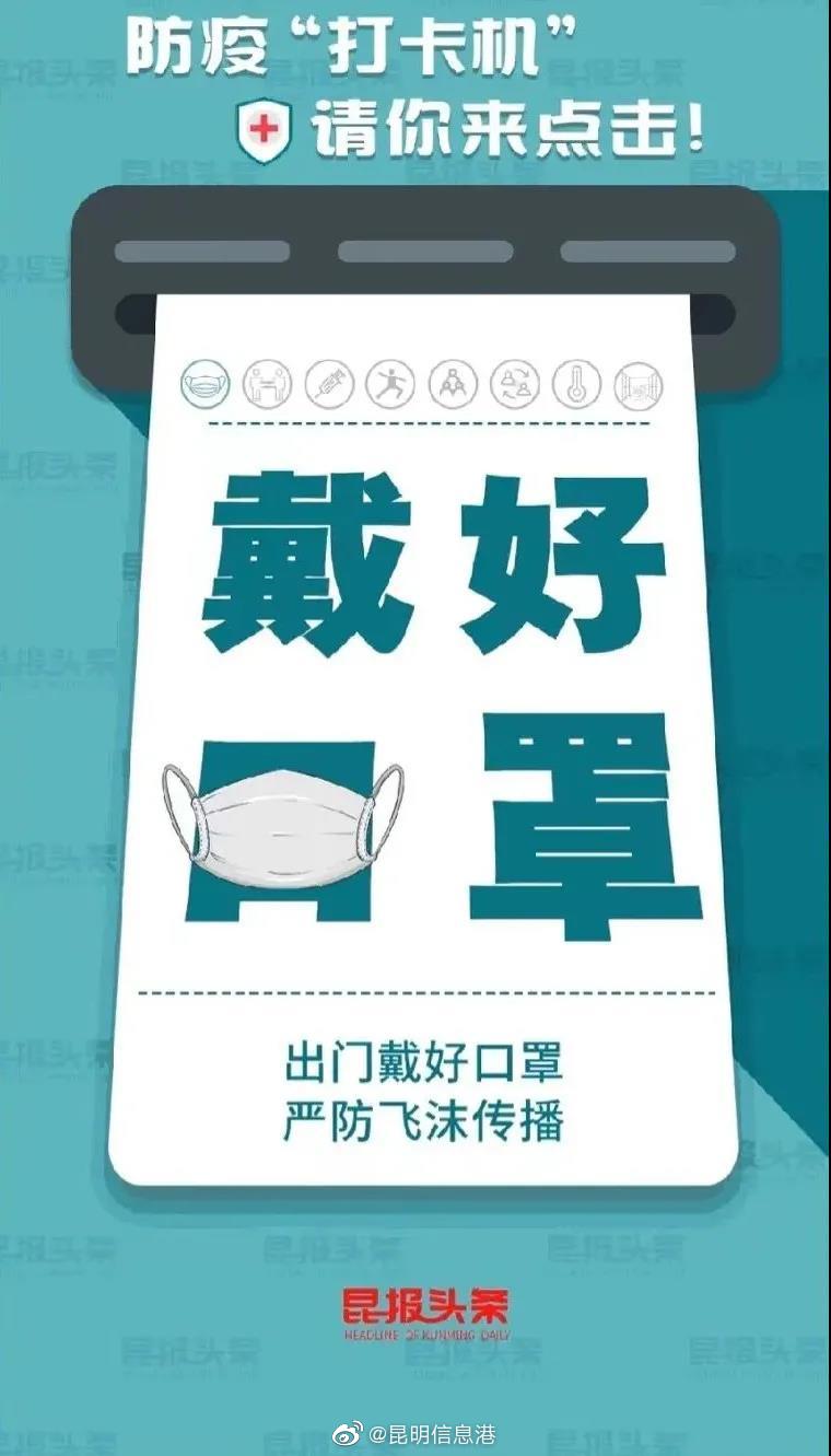 昆明信息港