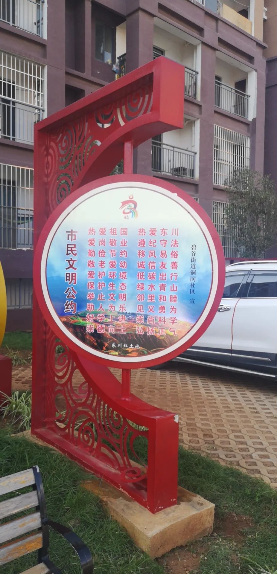东川人社(微信)