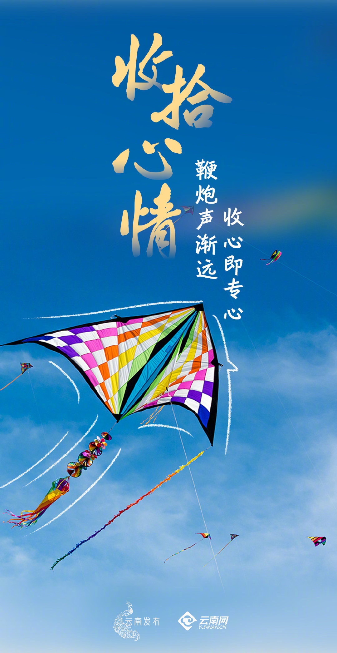 “云南发布”微博