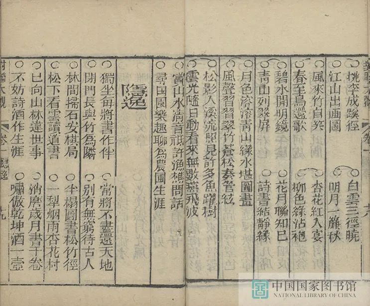 昆明市图书馆