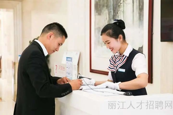 丽江就业