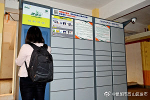 《云南省商贸物流高质量发展专项行动工作方案（2021—2025年）》明确 推进自助提货柜、智能生鲜柜等进社区