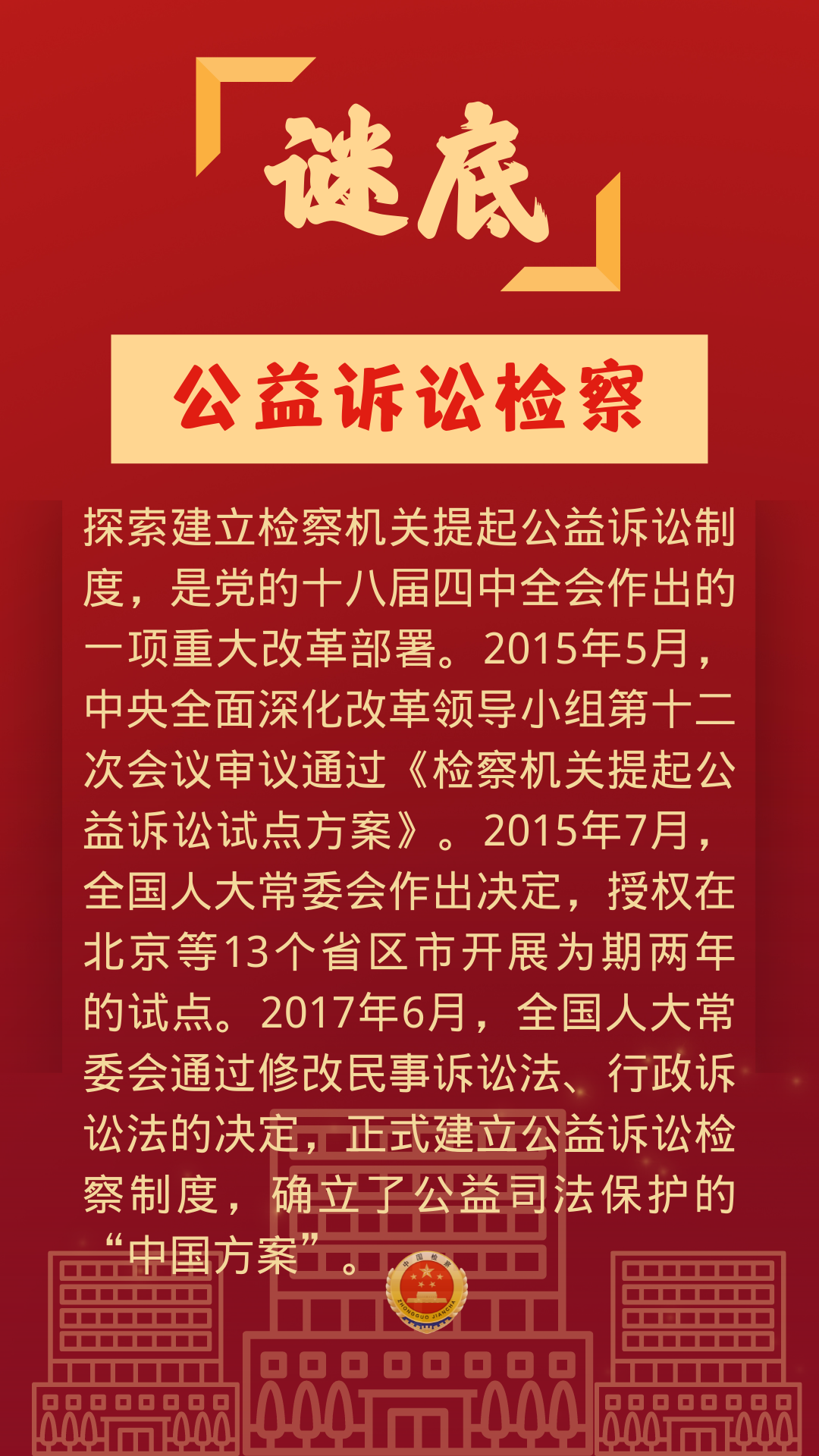 云南省人民检察院